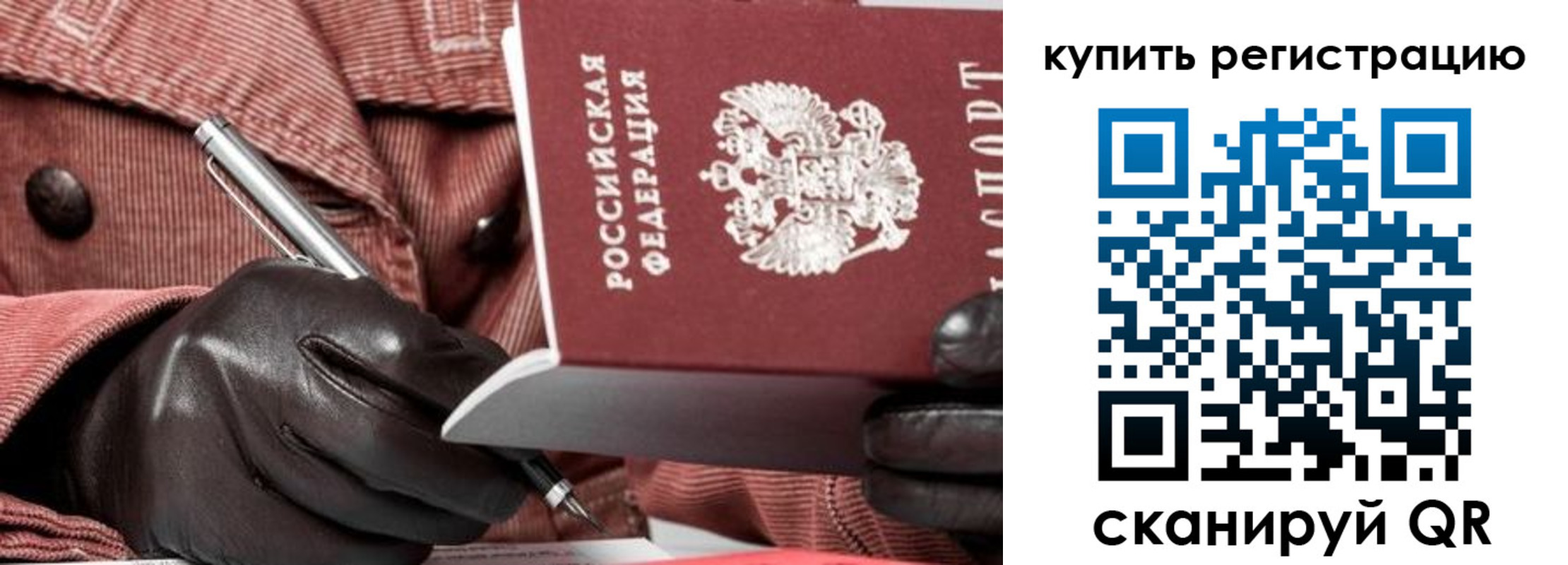 прописка паспорт в Апрелевке