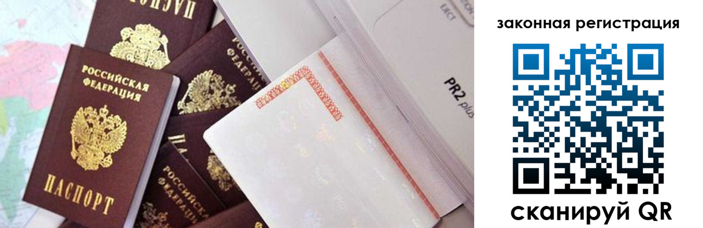 временная регистрация законно в Апрелевке