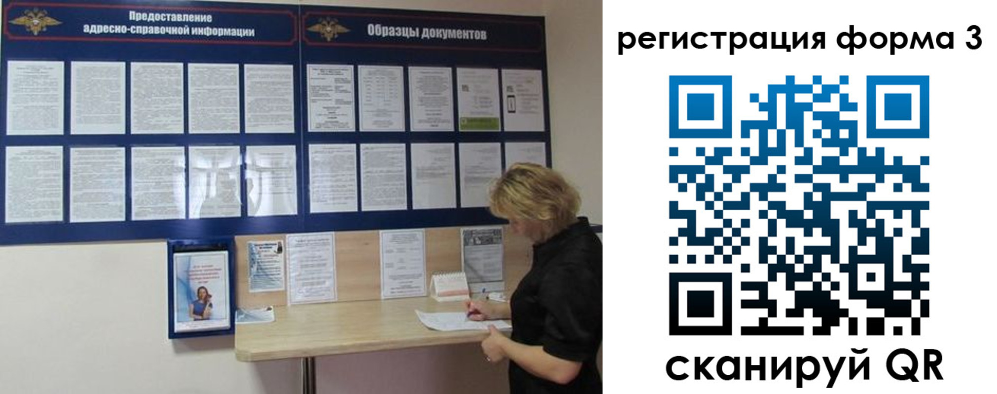временная регистрация купить в Апрелевке