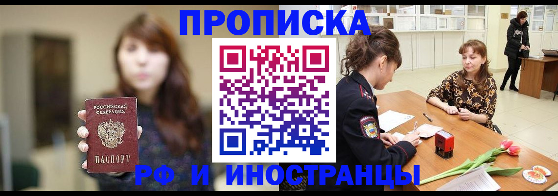 найти адрес прописки в Апрелевке