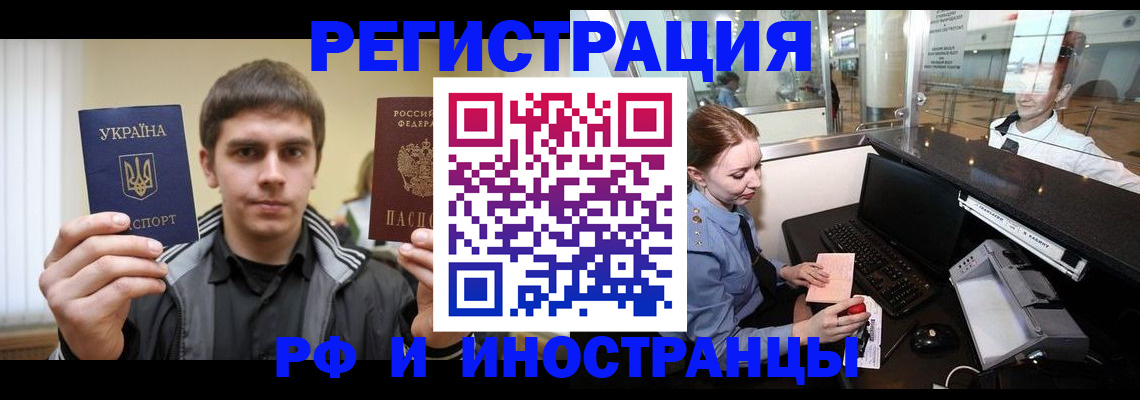 временная регистрация гарантия в Апрелевке