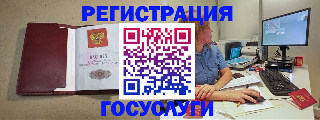 временная регистрация законно в Апрелевке