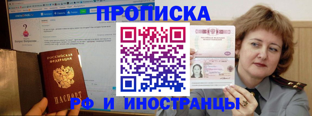 временная регистрация адрес в Апрелевке