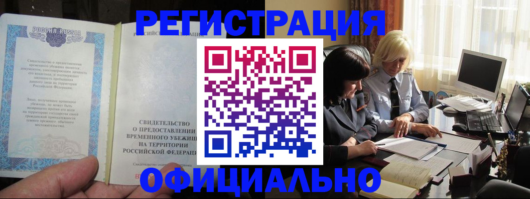 прописка штамп в Апрелевке