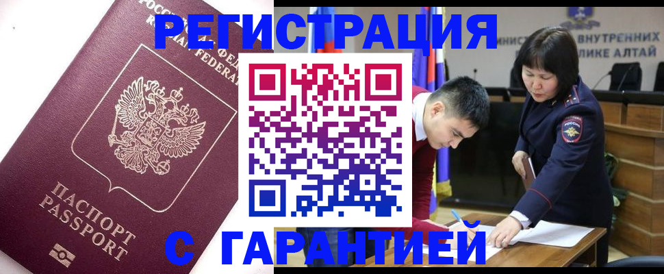 прописка от собственника в Апрелевке