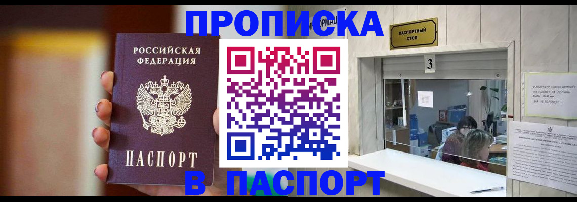 временная регистрация надежно в Апрелевке