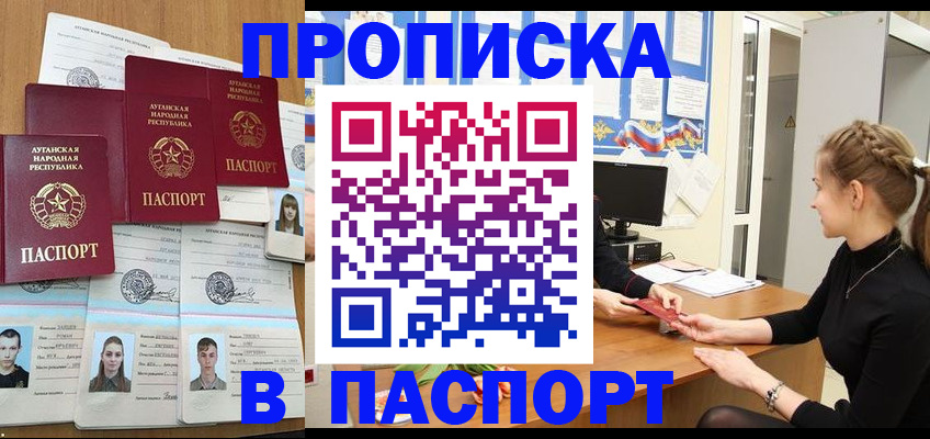 прописка поиск в Апрелевке