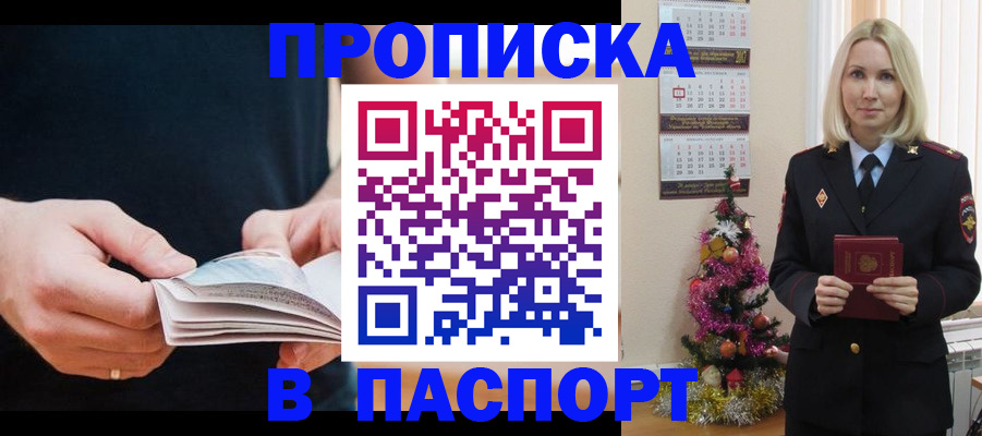 миграционный учет в Апрелевке