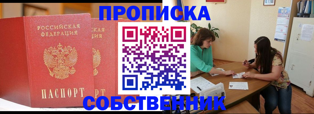 найти адрес прописки в Апрелевке