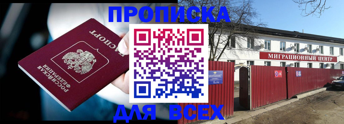 временная регистрация недорого в Апрелевке